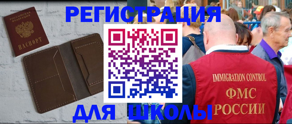 прописка от собственника в Балашихе