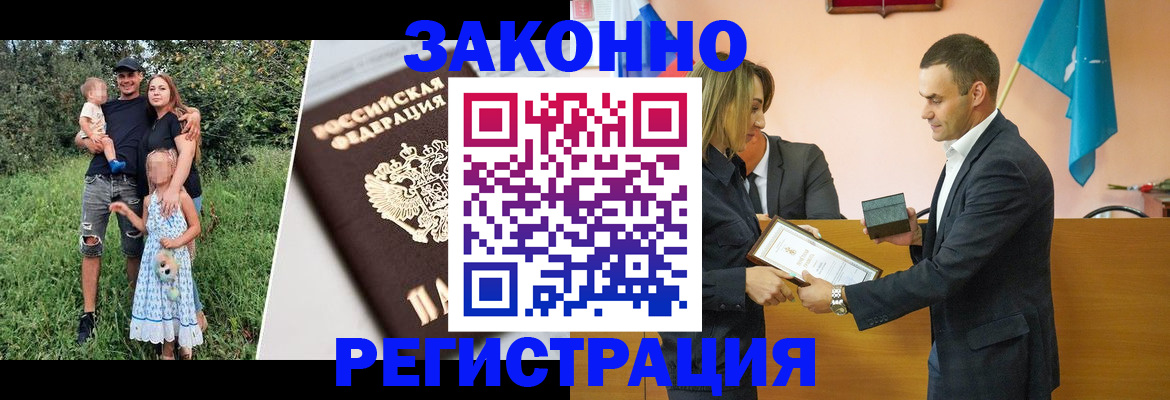 прописка поиск в Балашихе
